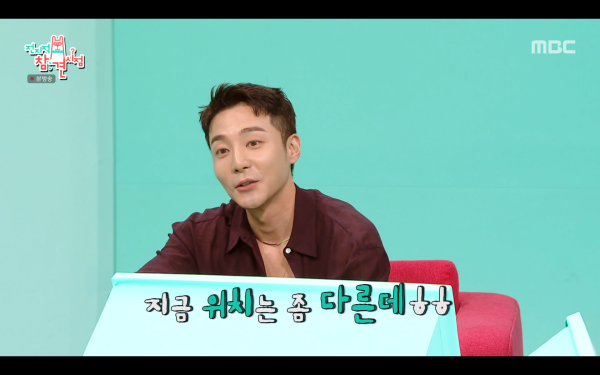 ⓒMBC '전지적 참견 시점'
