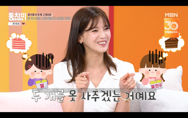 ⓒMBN '속풀이쇼 동치미'