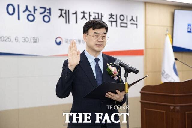 지난달 30일 정부세종청사에서 이상경 국토부 제1차관 취임식이 열렸다. /국토교통부