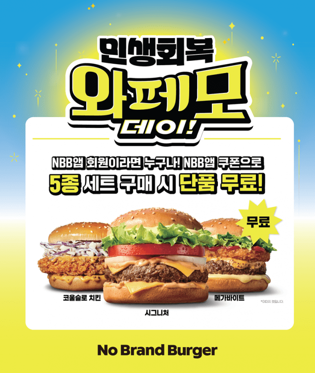 와페모. (제공=신세계푸드)