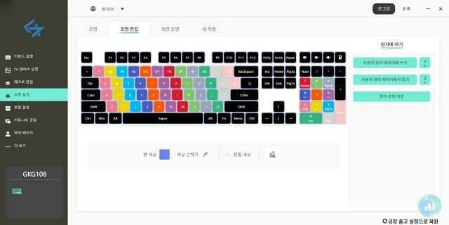LED 색상/패턴 설정, 매크로 설정이 가능한 전용 소프트웨어를 제공한다.