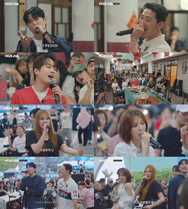 ‘방판뮤직’ 이찬원·웬디→김현정, 한정판 컬래버 (제공: KBS 2TV)