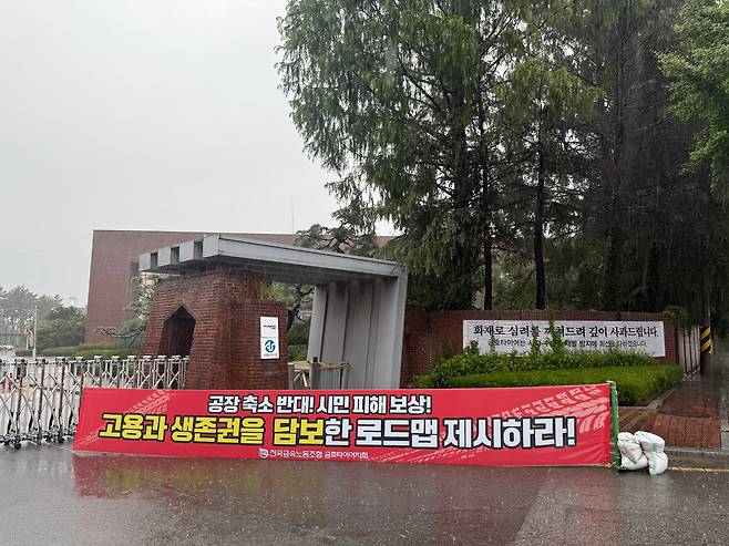 지난 17일 찾은 금호타이어 광주공장. 고용 보장을 요구하는 노조의 현수막과 지역 사회에 사과하는 사측의 현수막이 함께 걸려있다./이윤정 기자
