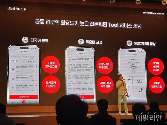 지난 18일 롯데호텔 월드에서 가진 ‘LOTTE AI Showcase 2025’ 행사에서 오현식 롯데이노베이트 AI 테크랩 실장이 '아이멤버 3.0'을 설명하고 있다.ⓒ데일리안 조인영 기자