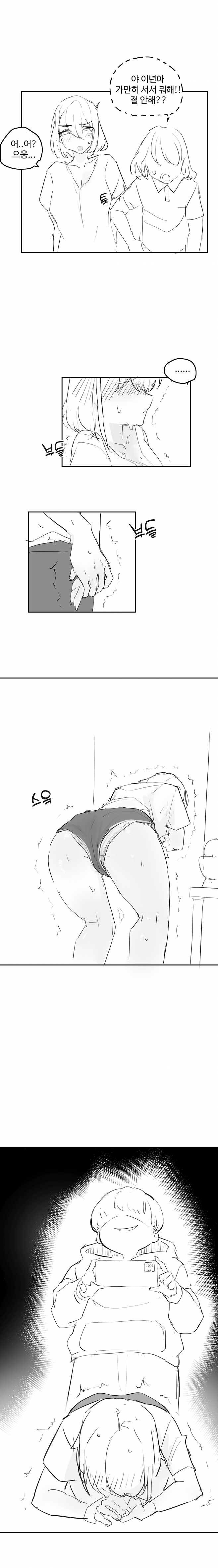7.png 추석 사촌누나 망가.manhwa 추석 사촌누나 망가.manhwa