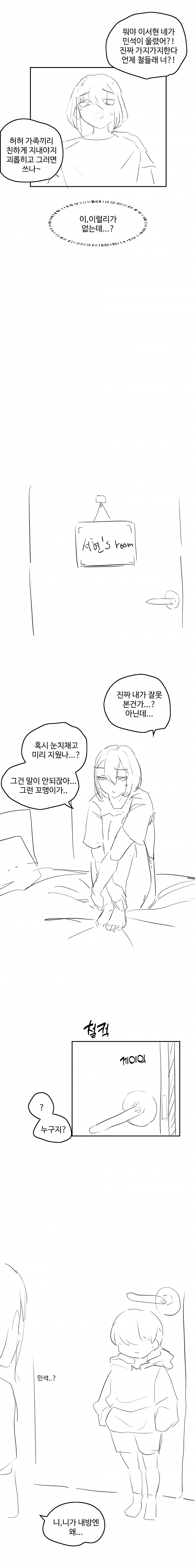 11.png 추석 사촌누나 망가.manhwa 추석 사촌누나 망가.manhwa