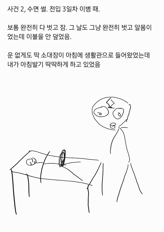 군대 썰 레전드 만화 군대 썰 레전드 만화 .jpg