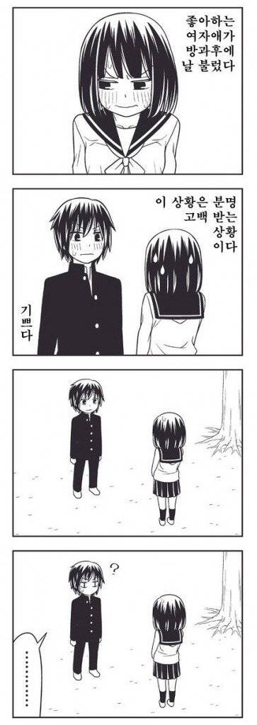 15439568048416.jpg 고백박는 만화.manhwa 고백박는 만화.manhwa