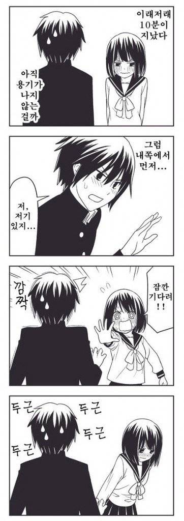 15439568056394.jpg 고백박는 만화.manhwa 고백박는 만화.manhwa