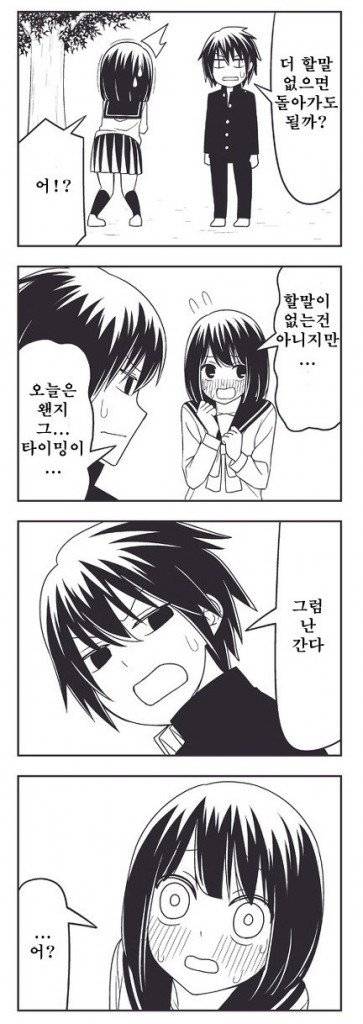 15439568087909.jpg 고백박는 만화.manhwa 고백박는 만화.manhwa