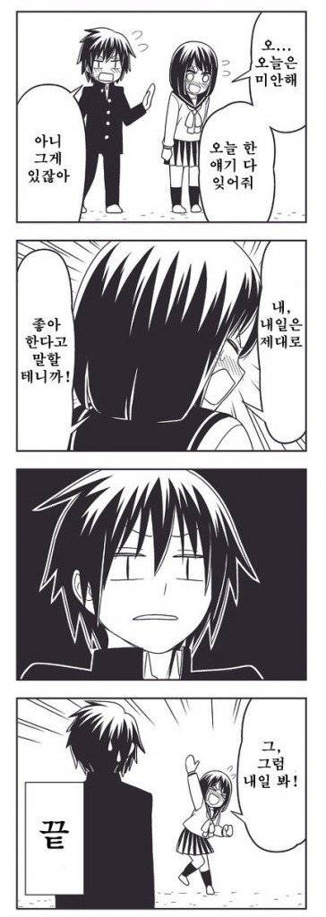 15439568107811.jpg 고백박는 만화.manhwa 고백박는 만화.manhwa