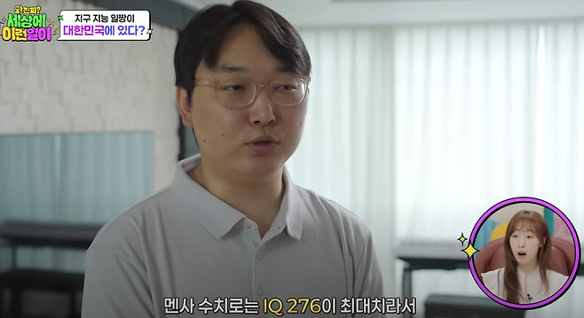 image.png 아이큐 세계 1등  김영훈 씨 근황