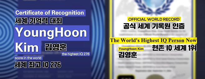image.png 아이큐 세계 1등  김영훈 씨 근황