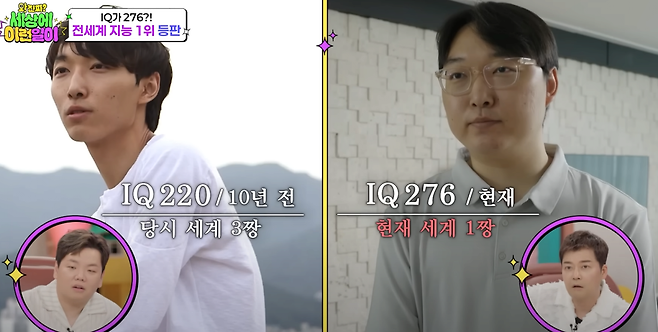 image.png 아이큐 세계 1등  김영훈 씨 근황