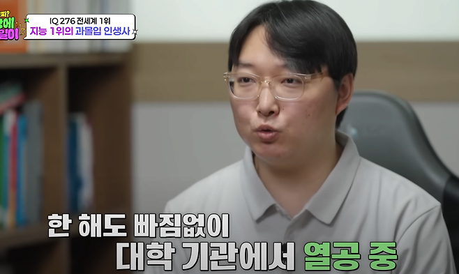 image.png 아이큐 세계 1등 김영훈 씨 근황