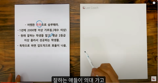 image.png 재수 종합반 이 비효율인 이유 재수 학원 현실