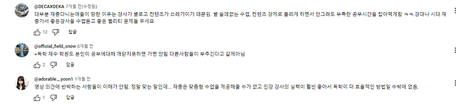 image.png 재수 종합반 이 비효율인 이유 재수 학원 현실