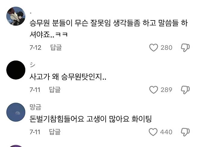 제주항공 공식계정 틱톡 영상....난리 난 댓글창 상황.mp4