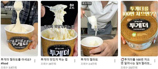 사진=유튜브 캡처