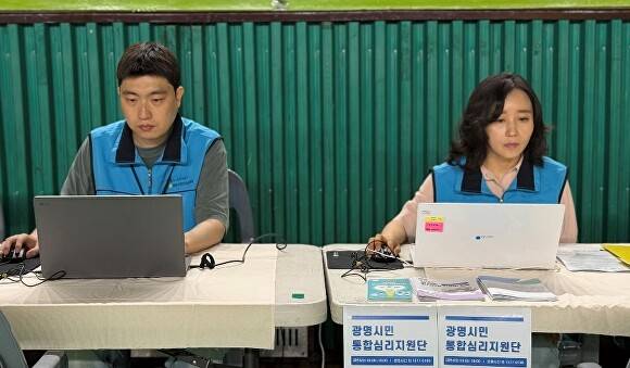 광명시 소하동 화재 이재민 대피소인 광명시민체육관에 마련된 심리상담소. [사진=광명시]