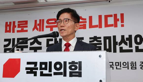 국민의힘 김문수 전 대선후보가 20일 서울 여의도 당사에서 당 대표 출마선언을 하고 있다. [사진=연합뉴스]