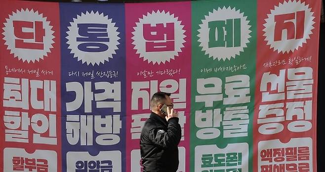 ▲단통법 폐지에 보조금 경쟁 과열 조짐[연합뉴스]