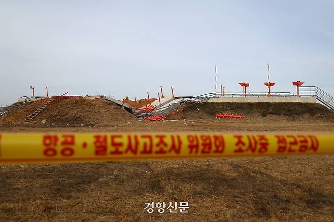 12·29 제주항공 여객기 참사 희생자 합동 추모식이 열린 지난 1월 18일 전남 무안국제공항 사고 현장에 파손된 로컬라이저 둔덕이 방치되어 있다. 대통령실사진기자단