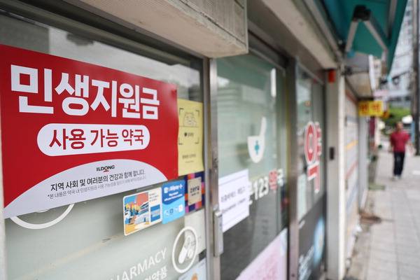 민생회복 소비쿠폰 지급을 하루 앞둔 20일 서울의 한 약국에 사용 관련 안내문이 부착돼 있다. 연합뉴스