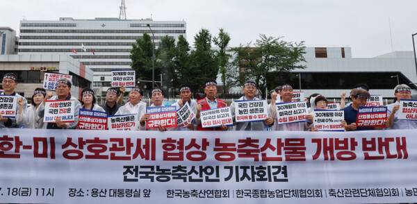 농민 단체들이 지난 18일 용산 대통령실 앞에서 대미 관세 협상에서 농축산물을 개방하는 것을 반대하는 기자회견을 하고 있다. 연합뉴스