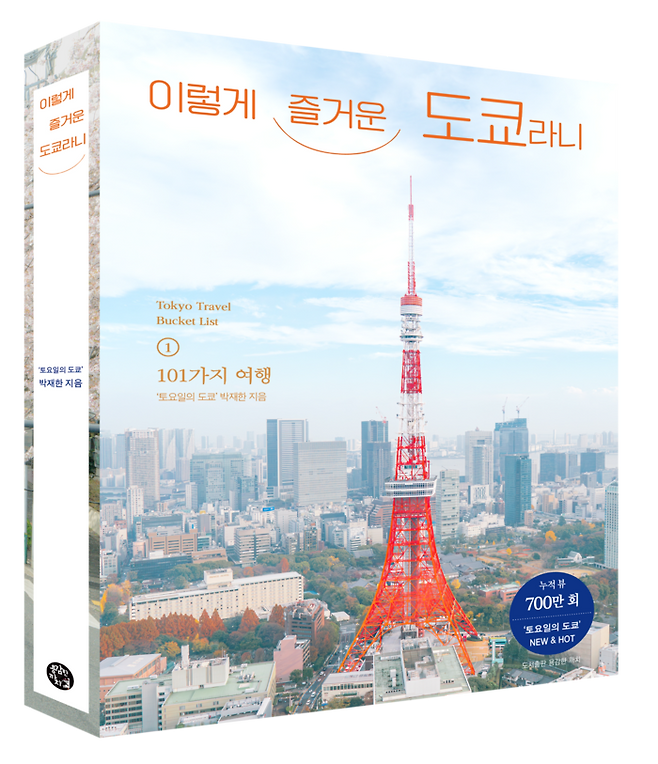 사진 = 용감한 까치