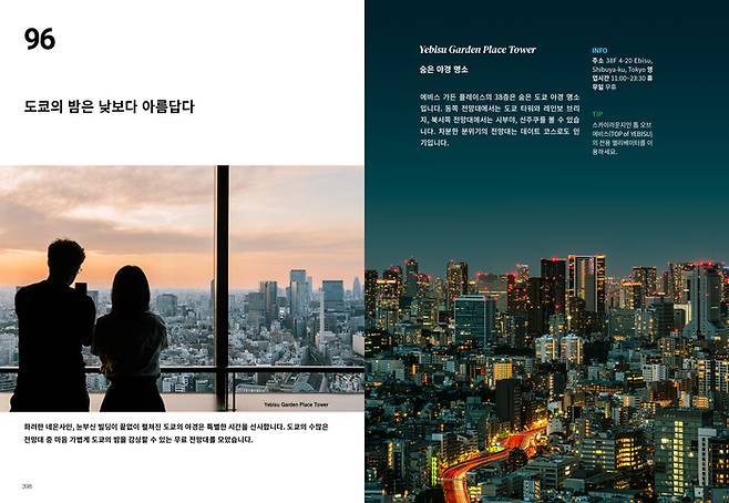 사진 = 용감한 까치