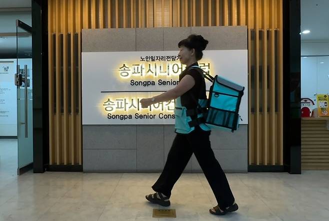 서울 송파구의 한 시니어가 배달의민족 도보 배달원 입문 교육을 받은 후 실제 배달 체험에 나서고 있다. 우아한청년들