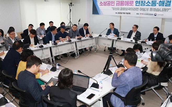 지난 7월 17일 서울 마포구 소상공인연합회 디지털교육센터에서 열린 금융위 소상공인 현장 간담회. (금융위 제공)