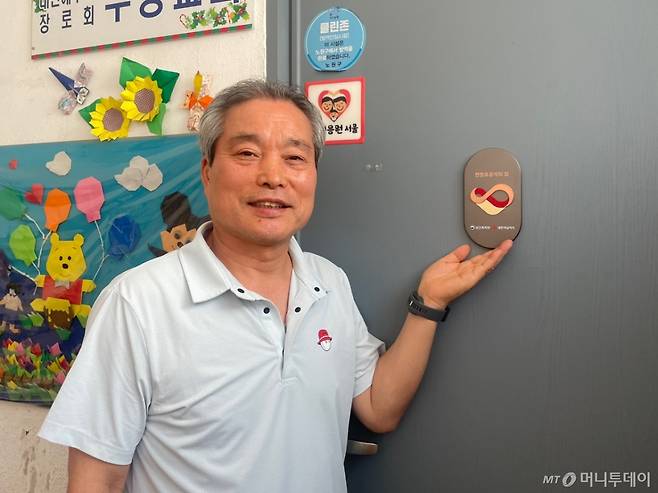 지난 11일 노원구 주양교회에서 만난 표세철 목사가 지난해 보건복지부와 대한적십자사에서 받은 '헌혈유공자의 집' 팻말을 가리키고 있다. 해당 팻말은 총 400회 이상 헌혈한 이들에게 주어진다. /사진=이현수 기자.