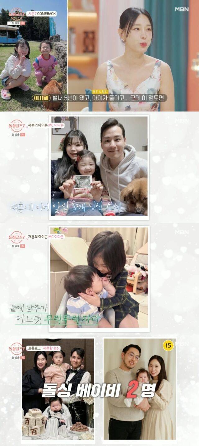 이지혜, 이다은 / MBN '돌싱글즈7'