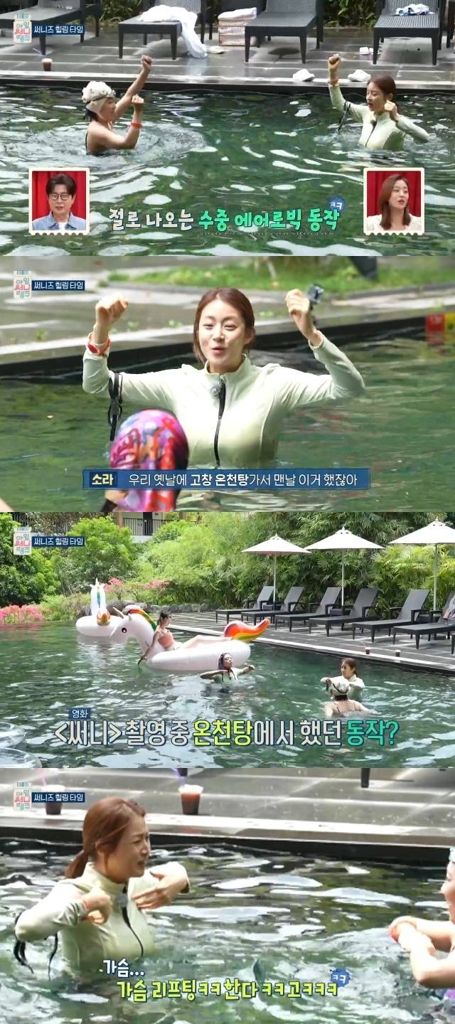 MBC ‘아임 써니 땡큐’ 캡처