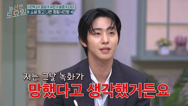 tvN 예능 ‘놀라운 토요일’