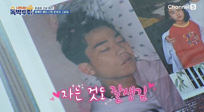 채널S, SK브로드밴드 공동 제작 ‘니돈내산 독박투어4’