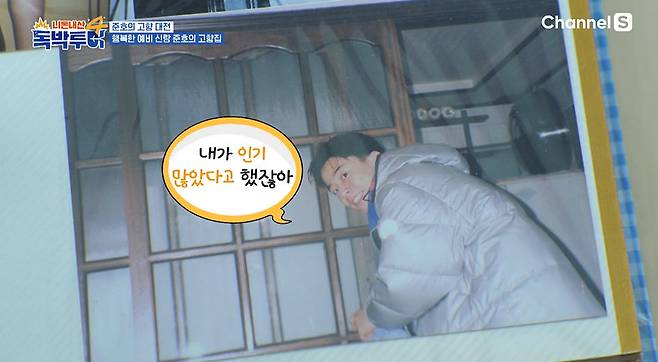 채널S, SK브로드밴드 공동 제작 ‘니돈내산 독박투어4’