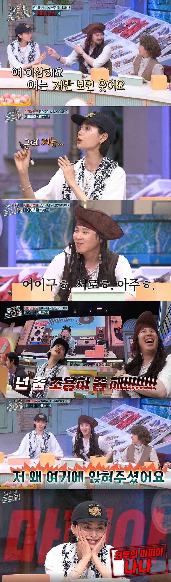tvN 예능 ‘놀라운 토요일’