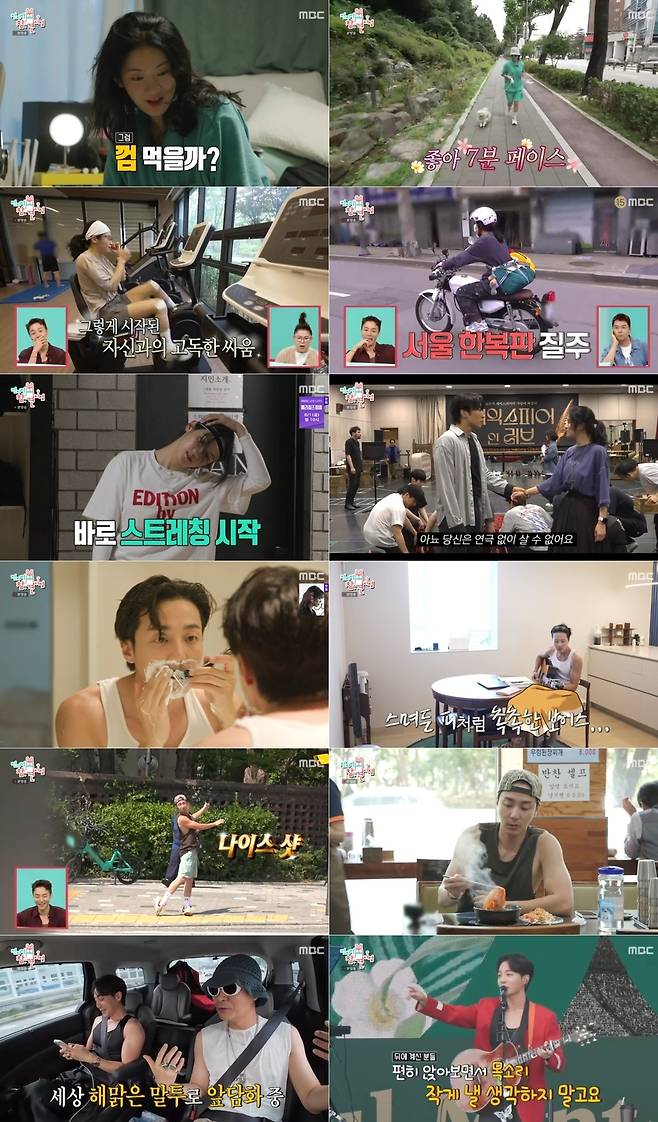 사진=MBC ‘전참시’