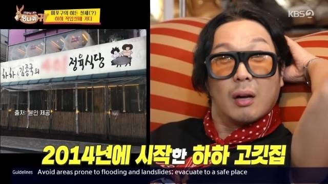 KBS 2TV ‘사장님 귀는 당나귀 귀’ 캡처