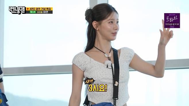 SBS ‘런닝맨’ 캡처