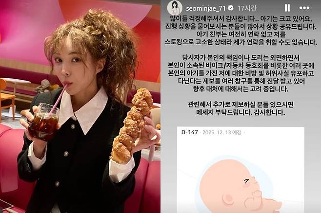 왼쪽부터 인플루언서 서은우, 서은우가 19일 올린 인스타그램 스토리. 서은우 인스타그램/인스타그램 스토리