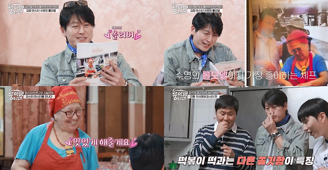 사진제공 | E채널