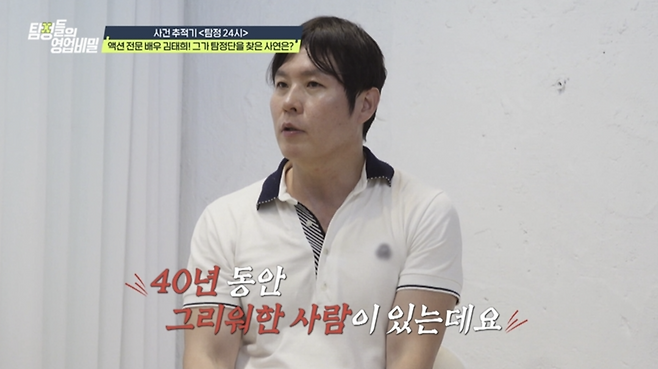 채널A ‘탐정들의 영업비밀’