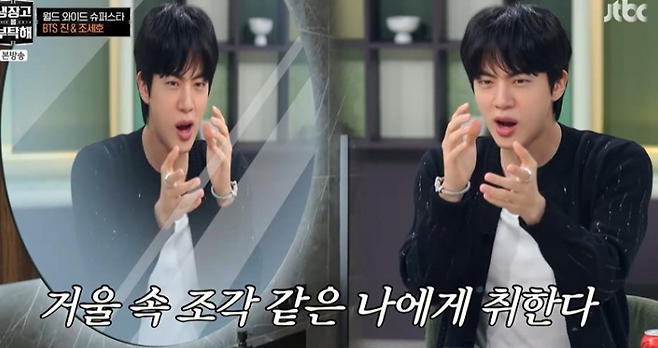 JTBC ‘냉장고를 부탁해’