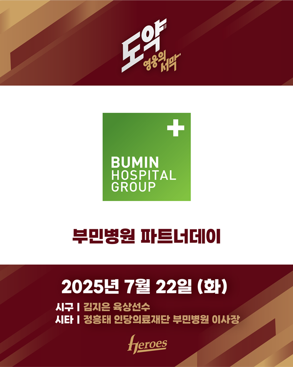 사진=키움 히어로즈 제공