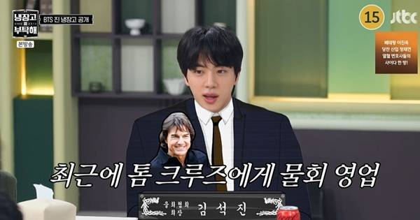 냉부해 진 / 사진=JTBC 캡처