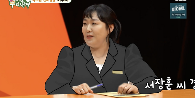 ▲ 사진 | '미우새' 방송화면